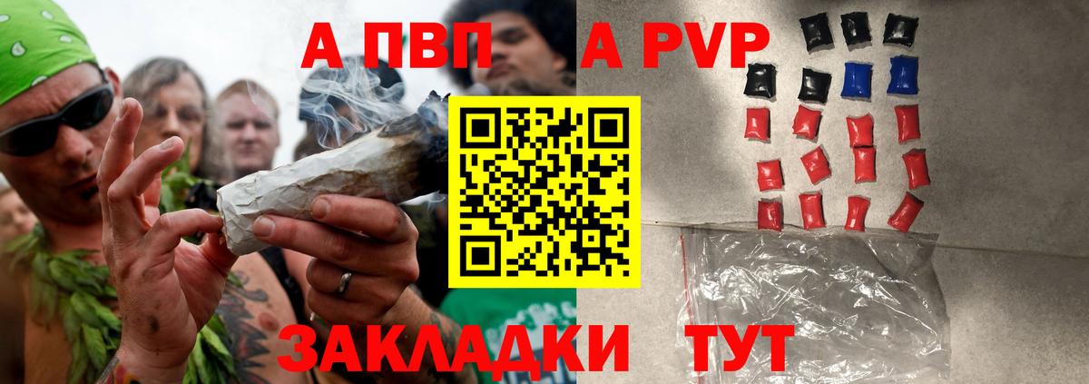 Альфа ПВП кристаллы Лыткарино