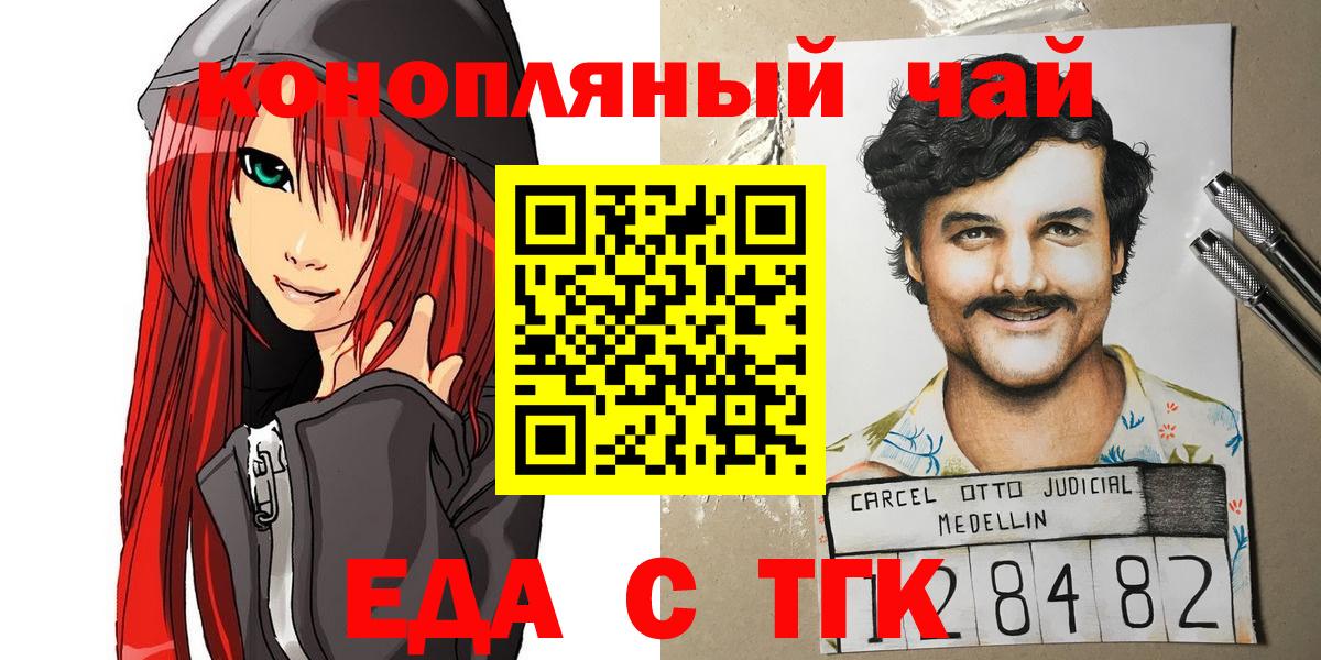 Canna-Cookies конопля Лыткарино