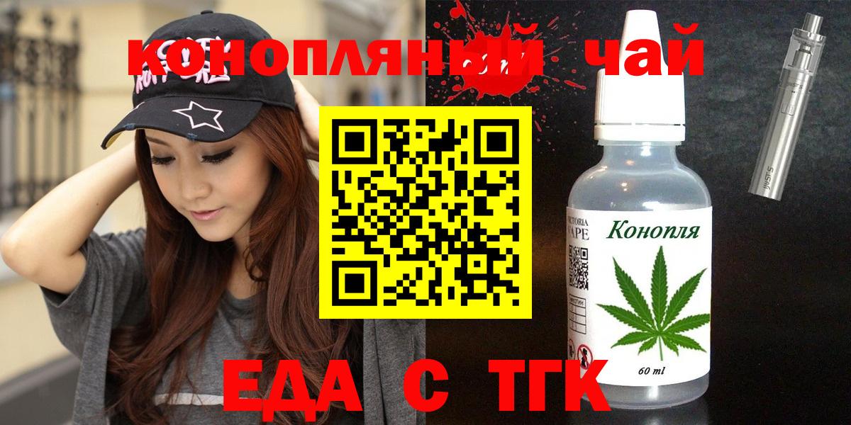 Лыткарино  Cannafood конопля  Вход с VPN 