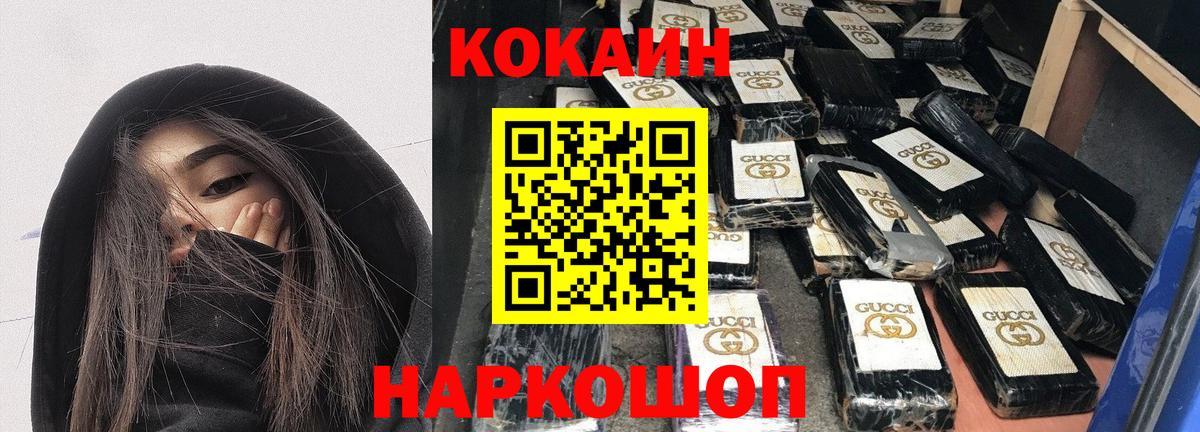 Лыткарино  COCAIN Fish Scale  Cocaine  Вход с VPN  COCAIN VHQ 