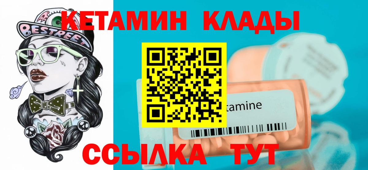 Кетамин ketamine Лыткарино