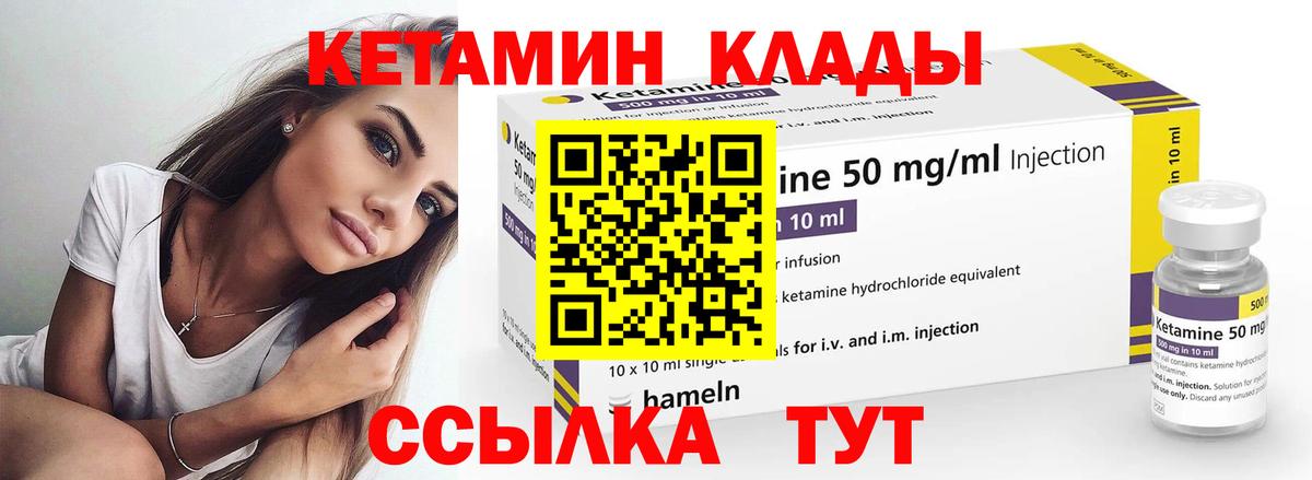 Кетамин VHQ  блэк спрут сайт  Лыткарино  КЕТАМИН ketamine  Вход с VPN 