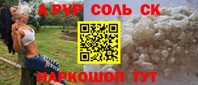 кокаин Шелехов