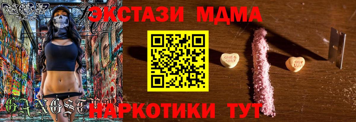 МДМА VHQ  МДМА Molly  Лыткарино  Вход с VPN 