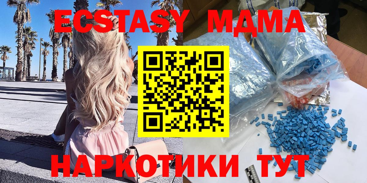 МДМА Molly Лыткарино