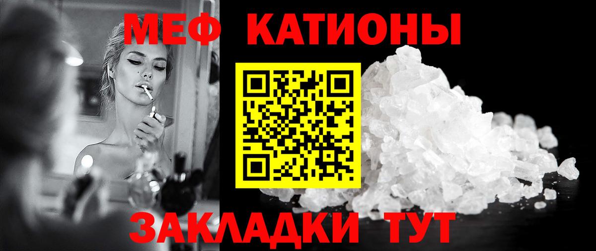 Мефедрон кристаллы Лыткарино