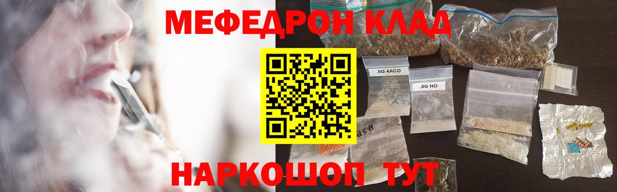 Меф 4 MMC  Вход с VPN  Меф  МЯУ-МЯУ кристаллы  Лыткарино  Мефедрон 