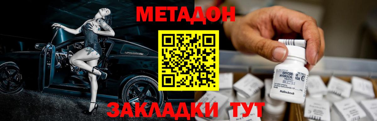 Метадон белоснежный  Вход с VPN  Метадон кристалл  Лыткарино 