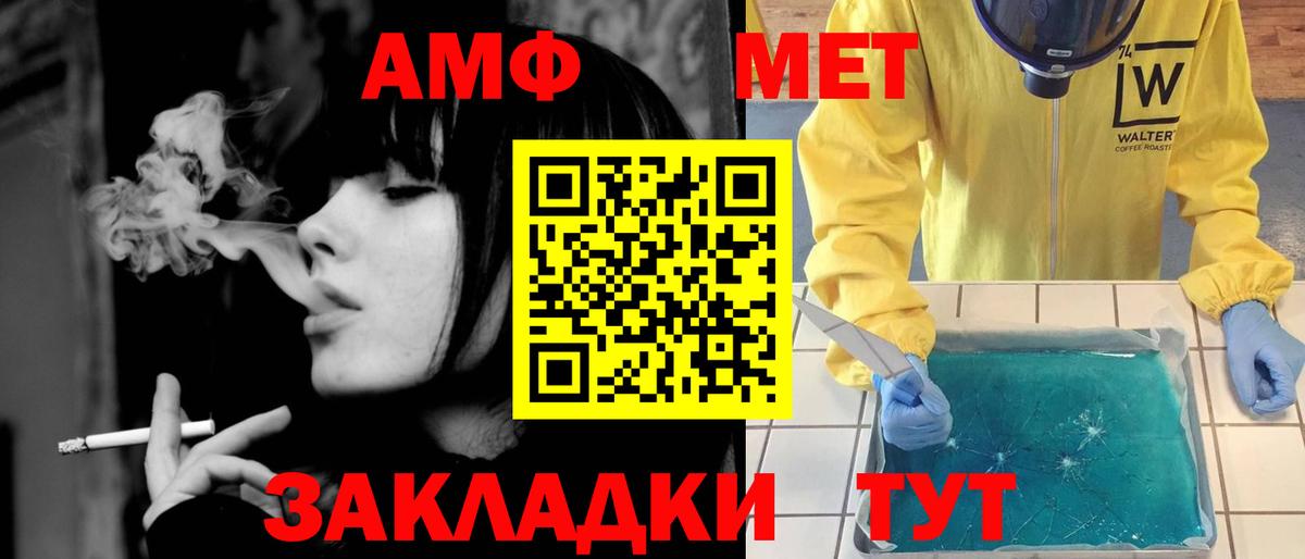 МЕТАМФЕТАМИН Methamphetamine Лыткарино