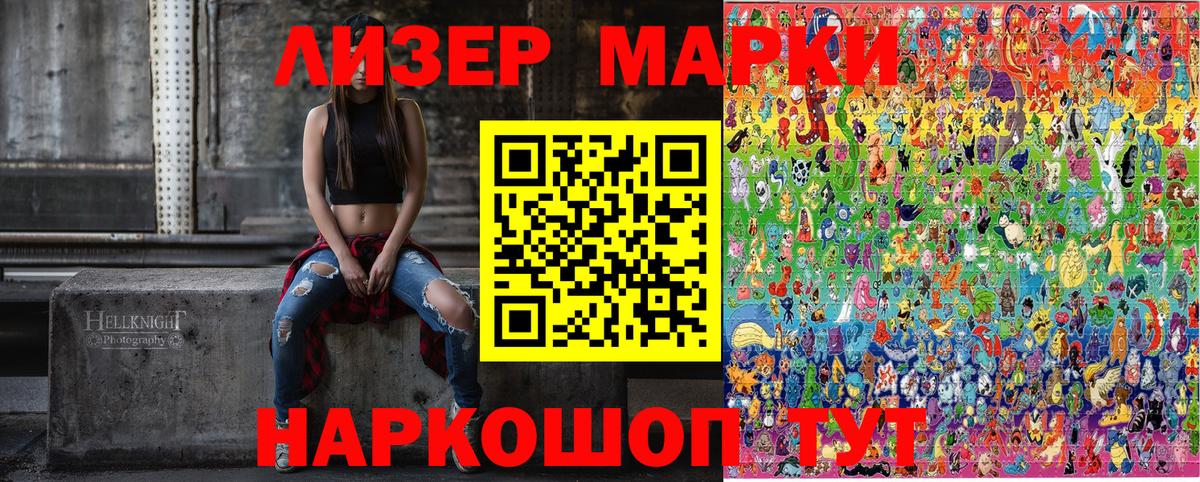 Лыткарино  Наркотические марки 1,5мг  Вход с VPN 
