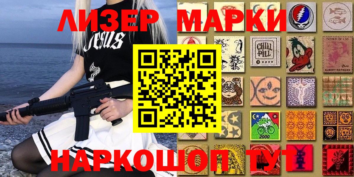 Марки NBOMe 1,5мг Лыткарино