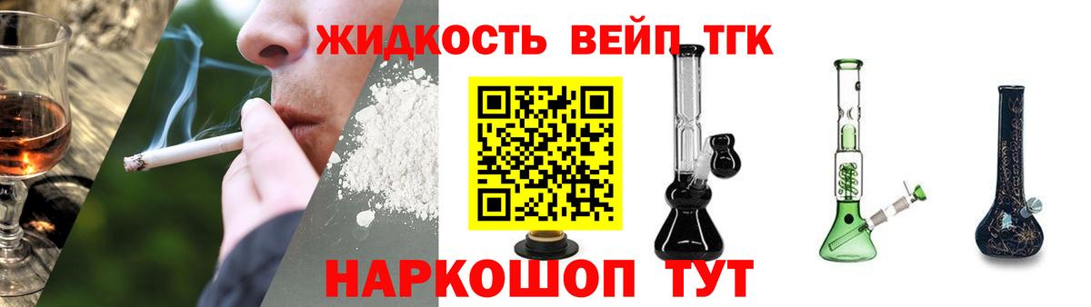 Дистиллят ТГК вейп с тгк Лыткарино