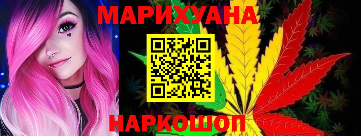 МАРИХУАНА OG Kush  Бошки марихуана AK-47  Конопля Bruce Banner  Вход с VPN  Лыткарино 
